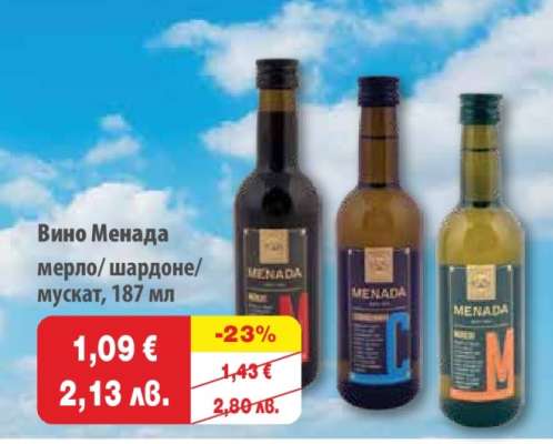 Вино Менада