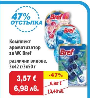 Комплект ароматизатор за WC BREF