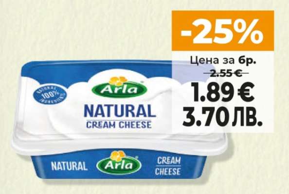 Arla Natural Cream Cheese