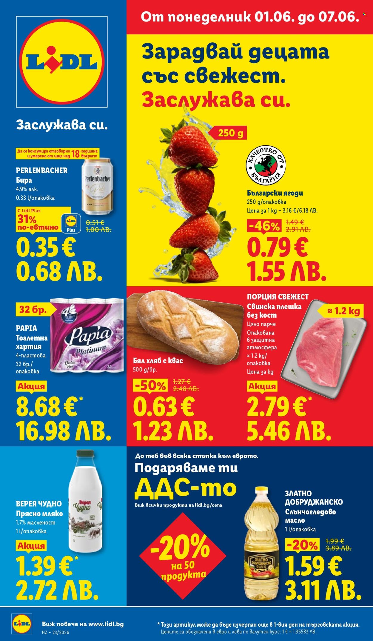 Брошура на Лидл - 01.06.2026 - 07.06.2026. Страница 1