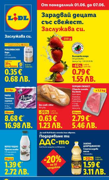 Брошура на Лидл - 01.06.2026 - 07.06.2026.