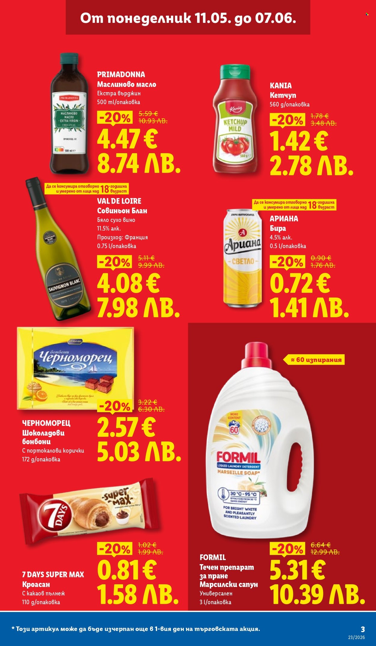 Брошура на Лидл - 01.06.2026 - 07.06.2026. Страница 3