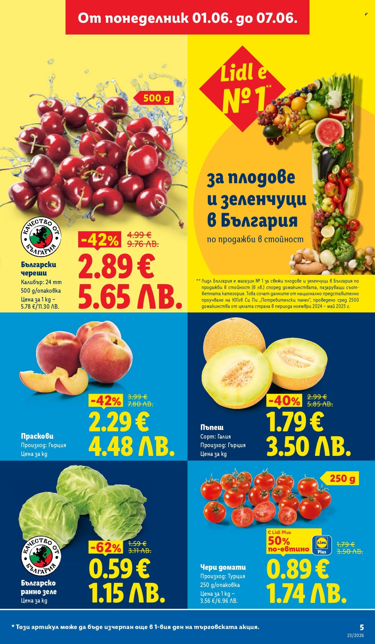 Брошура на Лидл - 01.06.2026 - 07.06.2026. Страница 5