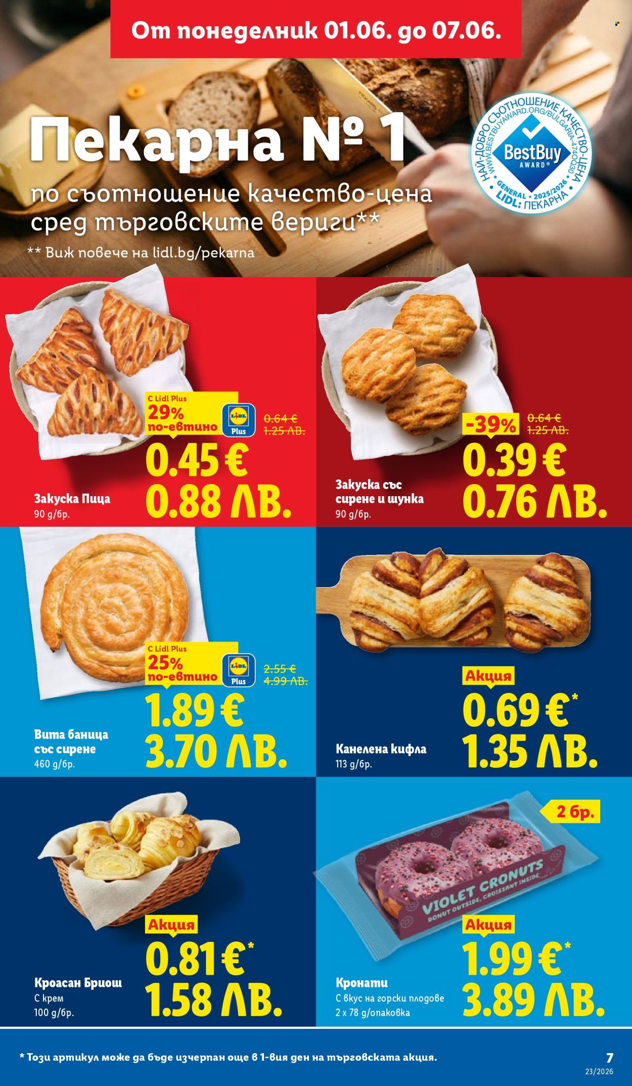 Брошура на Лидл - 01.06.2026 - 07.06.2026. Страница 7