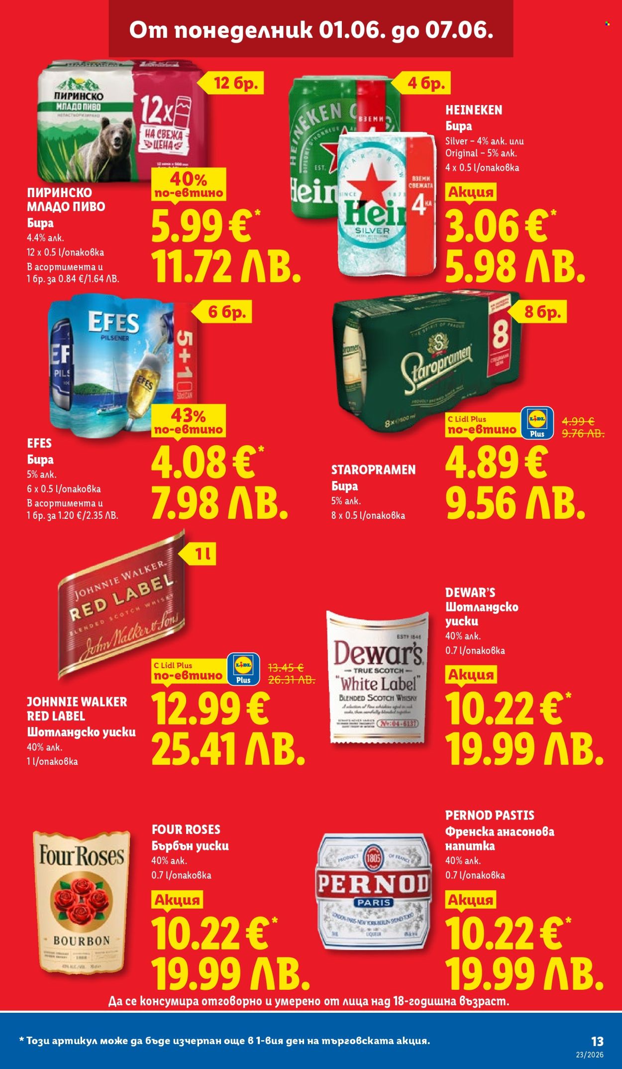 Брошура на Лидл - 01.06.2026 - 07.06.2026. Страница 13