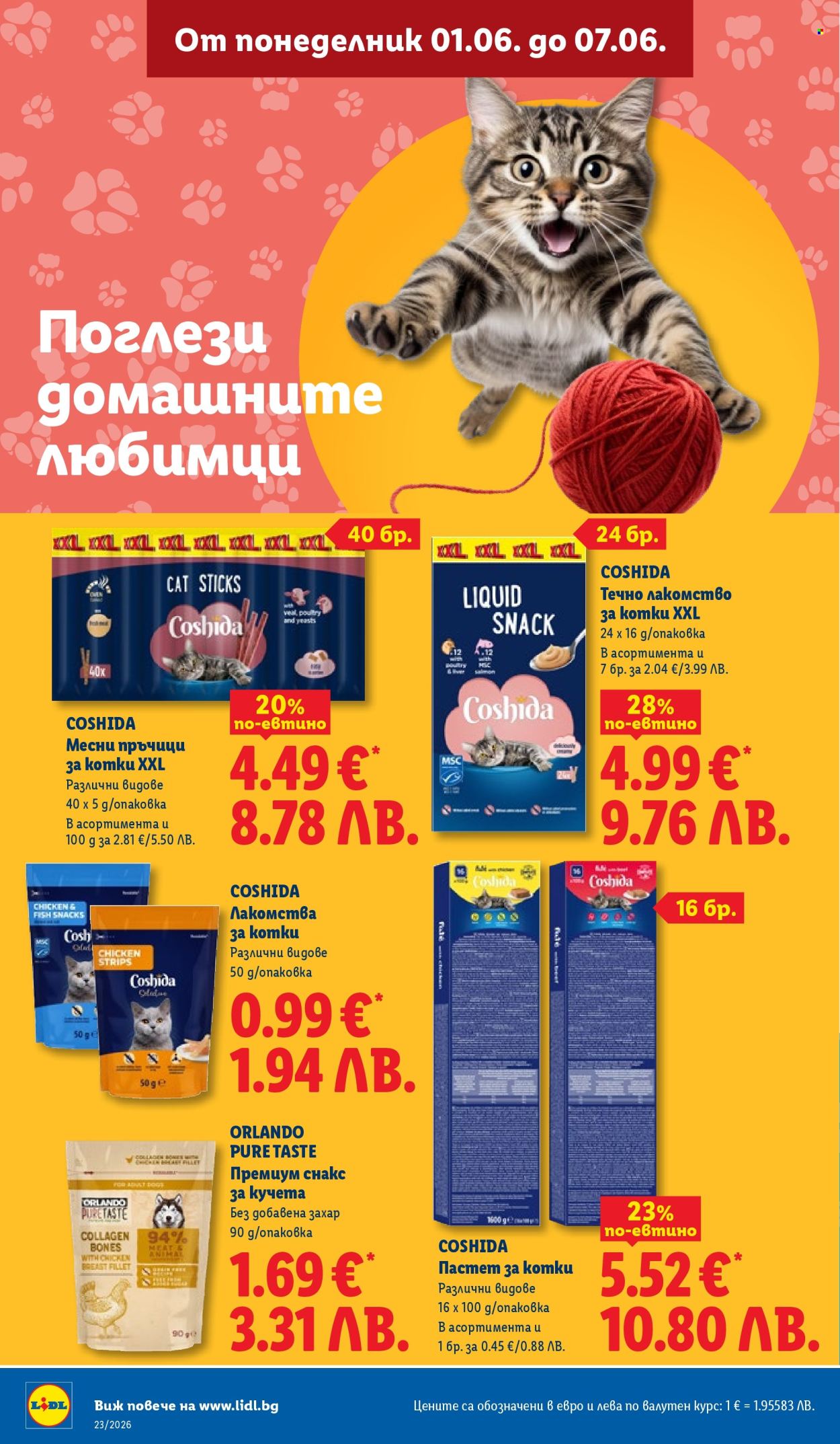 Брошура на Лидл - 01.06.2026 - 07.06.2026. Страница 14