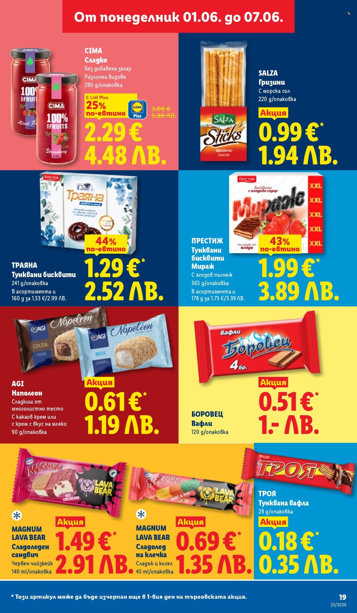 Брошура на Лидл - 01.06.2026 - 07.06.2026. Страница 19