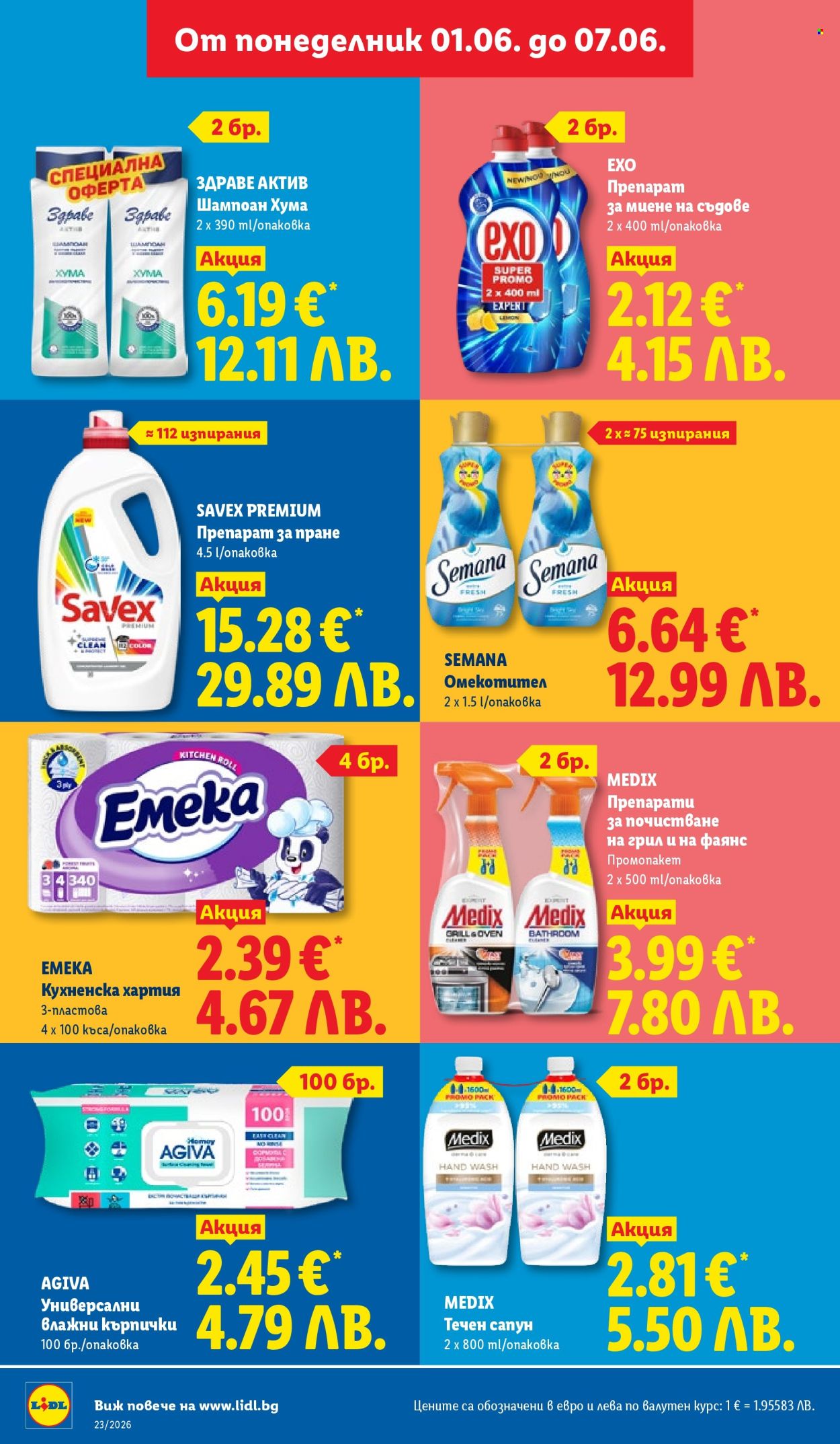 Брошура на Лидл - 01.06.2026 - 07.06.2026. Страница 22