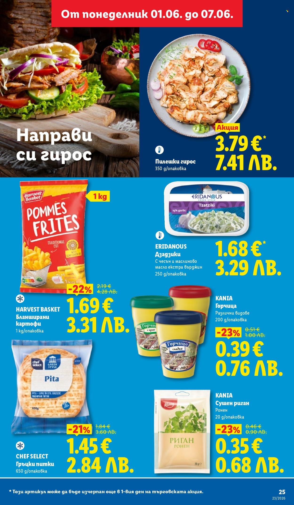 Брошура на Лидл - 01.06.2026 - 07.06.2026. Страница 25