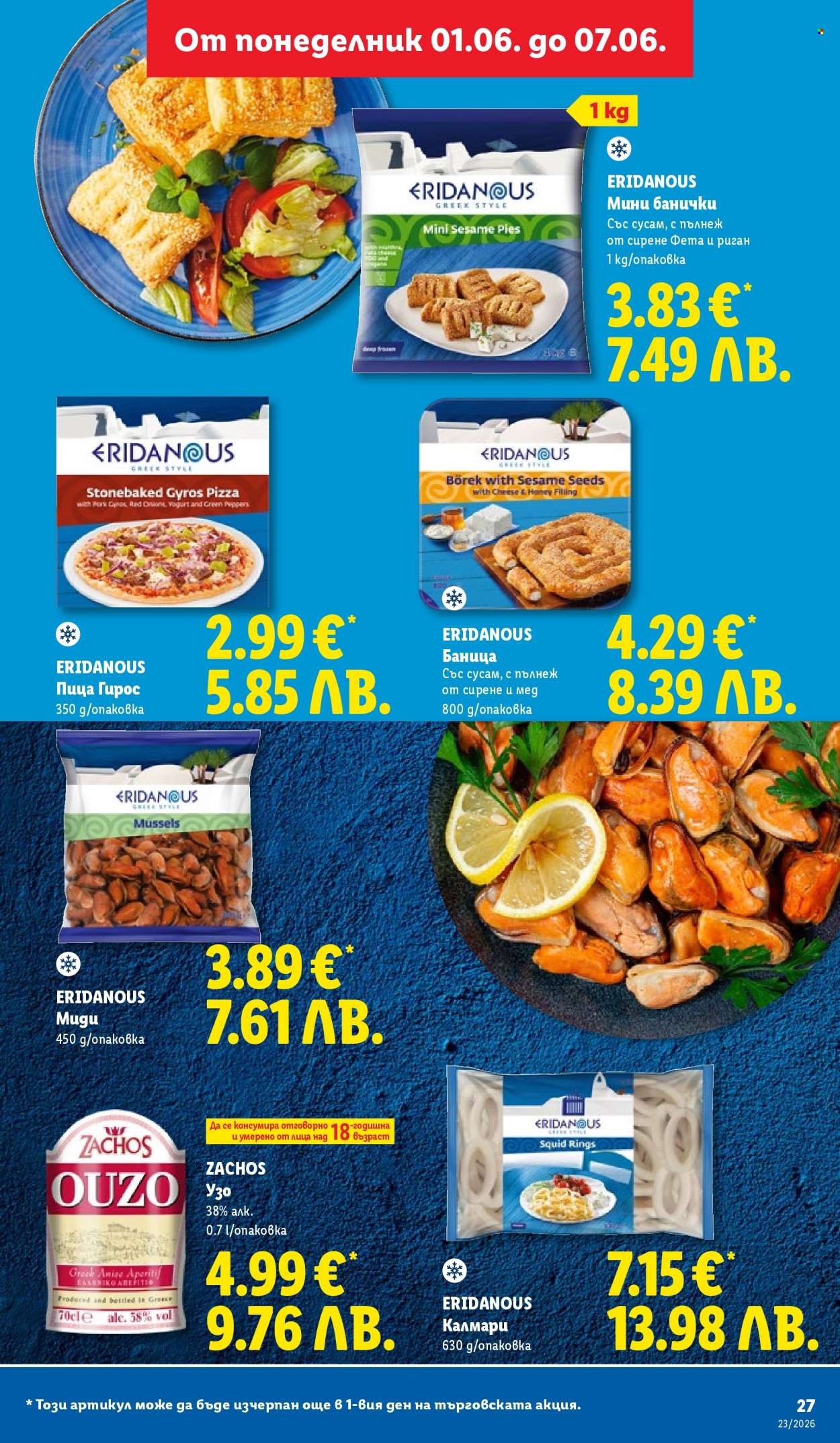 Брошура на Лидл - 01.06.2026 - 07.06.2026. Страница 27