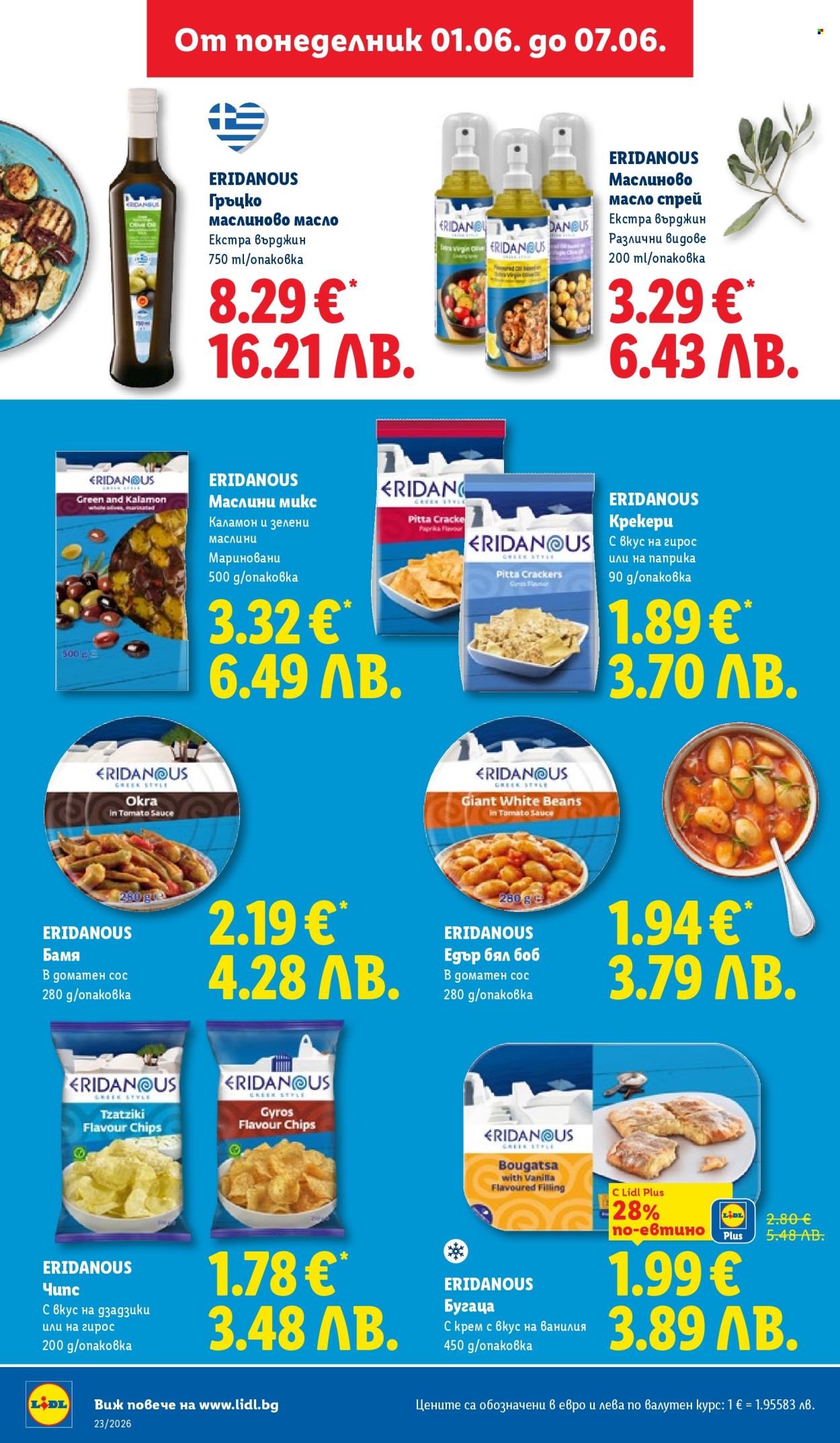 Брошура на Лидл - 01.06.2026 - 07.06.2026. Страница 28