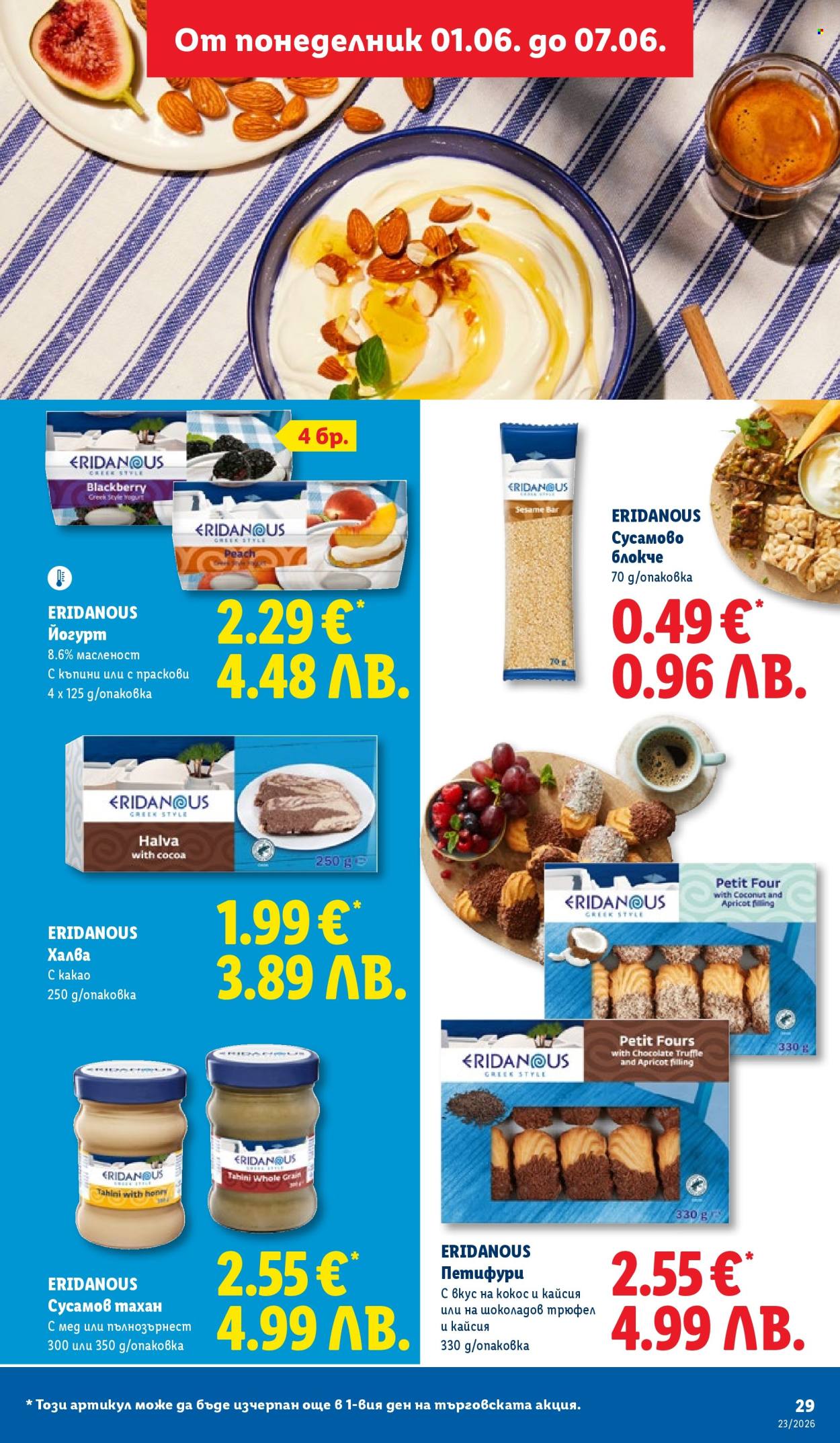 Брошура на Лидл - 01.06.2026 - 07.06.2026. Страница 29