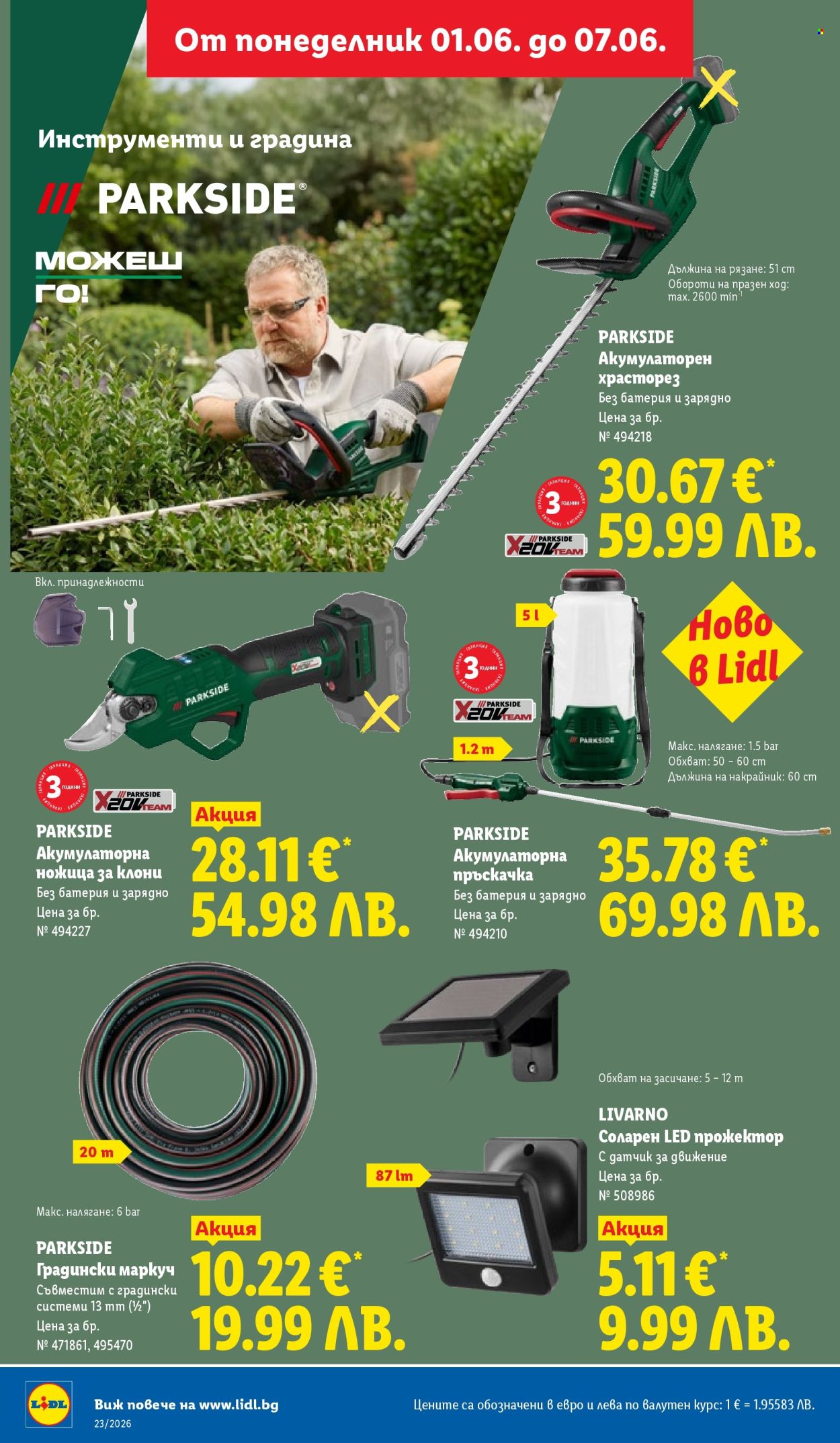 Брошура на Лидл - 01.06.2026 - 07.06.2026. Страница 36