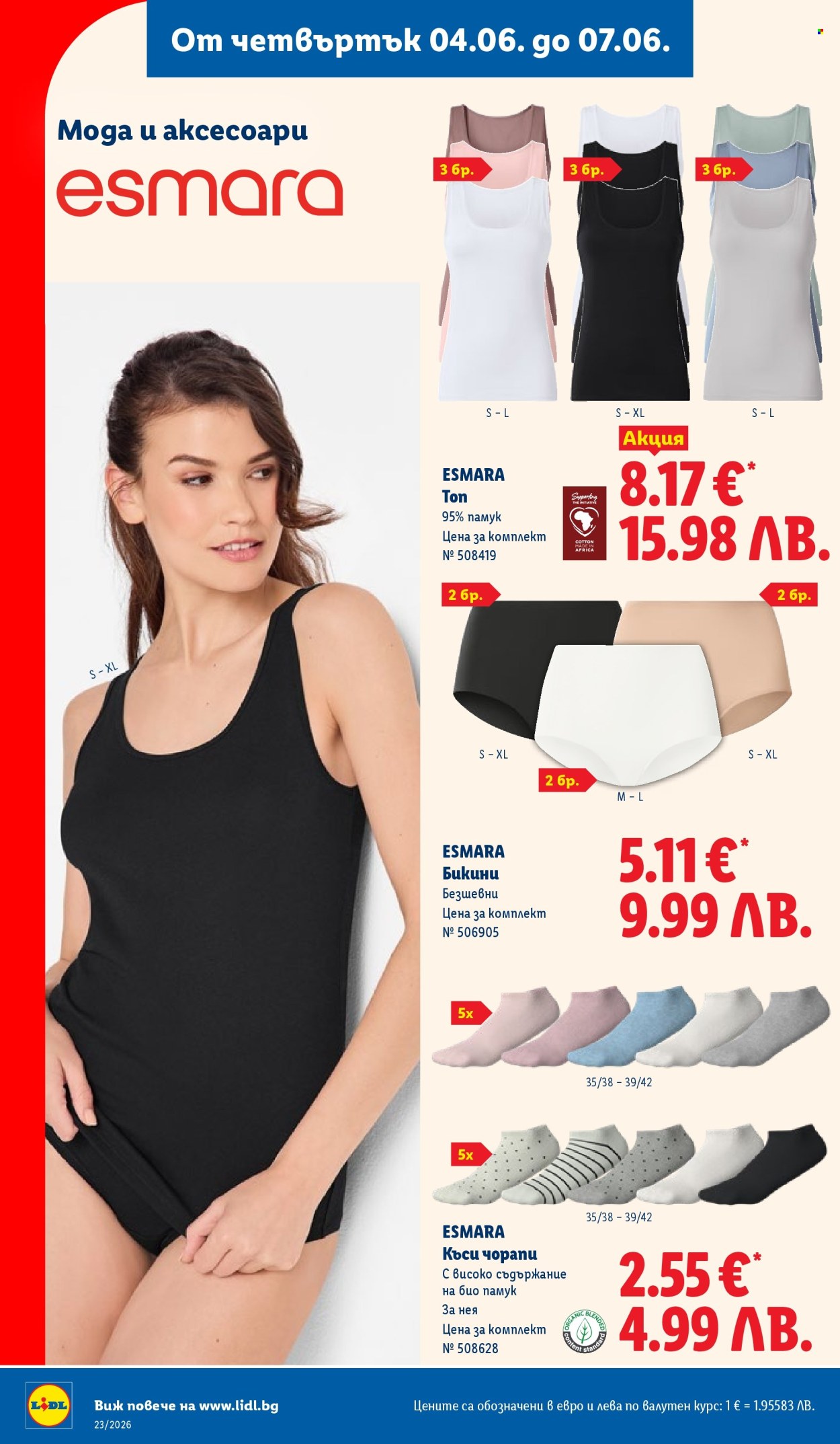 Брошура на Лидл - 01.06.2026 - 07.06.2026. Страница 54