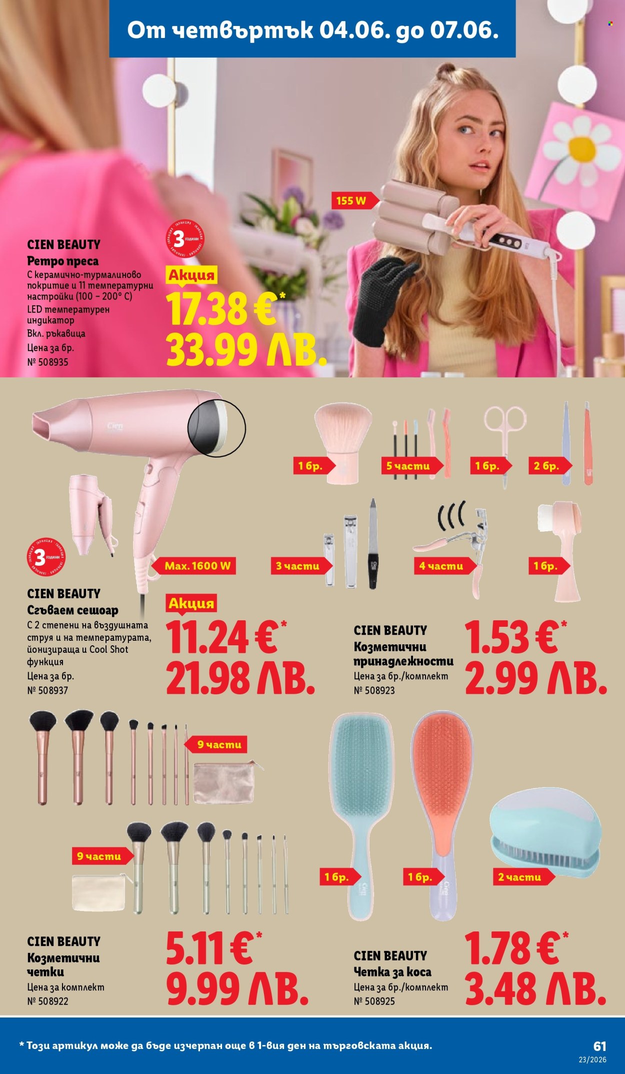 Брошура на Лидл - 01.06.2026 - 07.06.2026. Страница 61