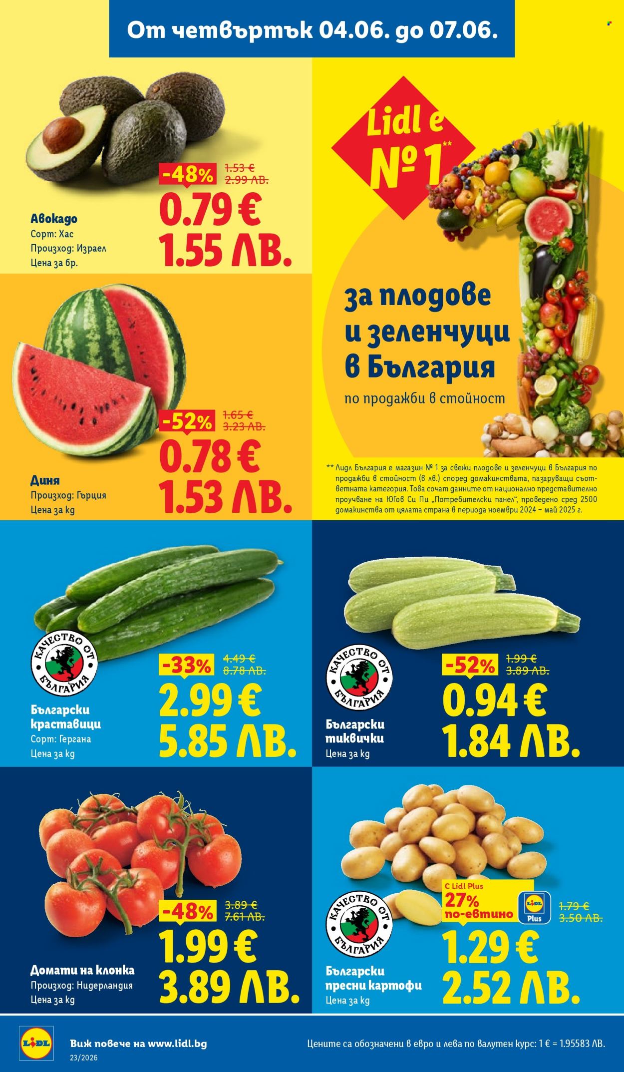 Брошура на Лидл - 01.06.2026 - 07.06.2026. Страница 64
