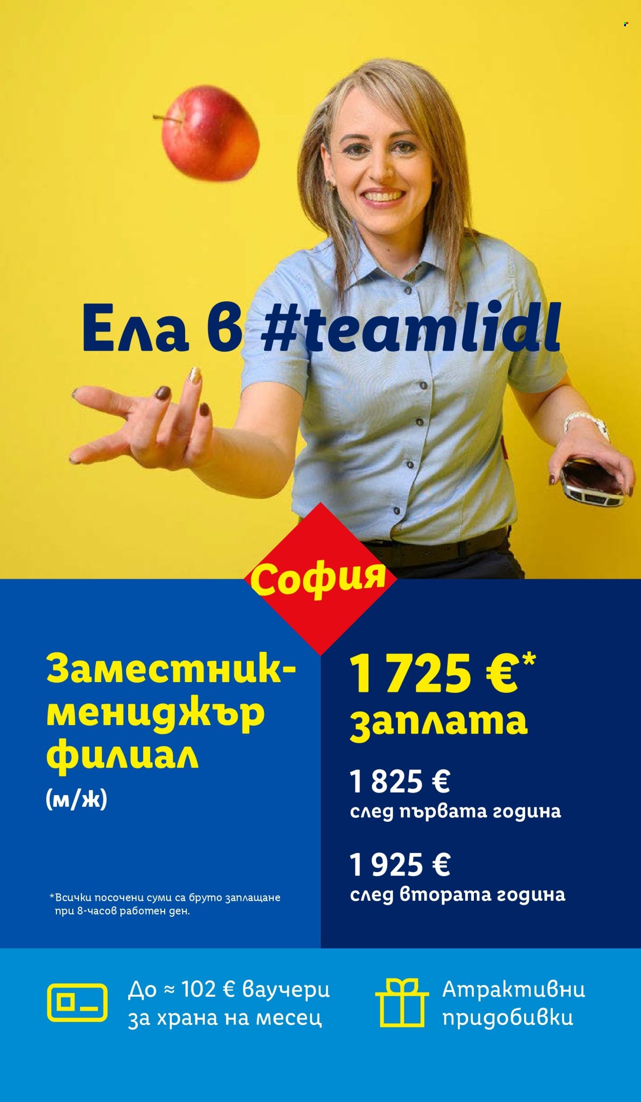 Брошура на Лидл - 01.06.2026 - 07.06.2026. Страница 73