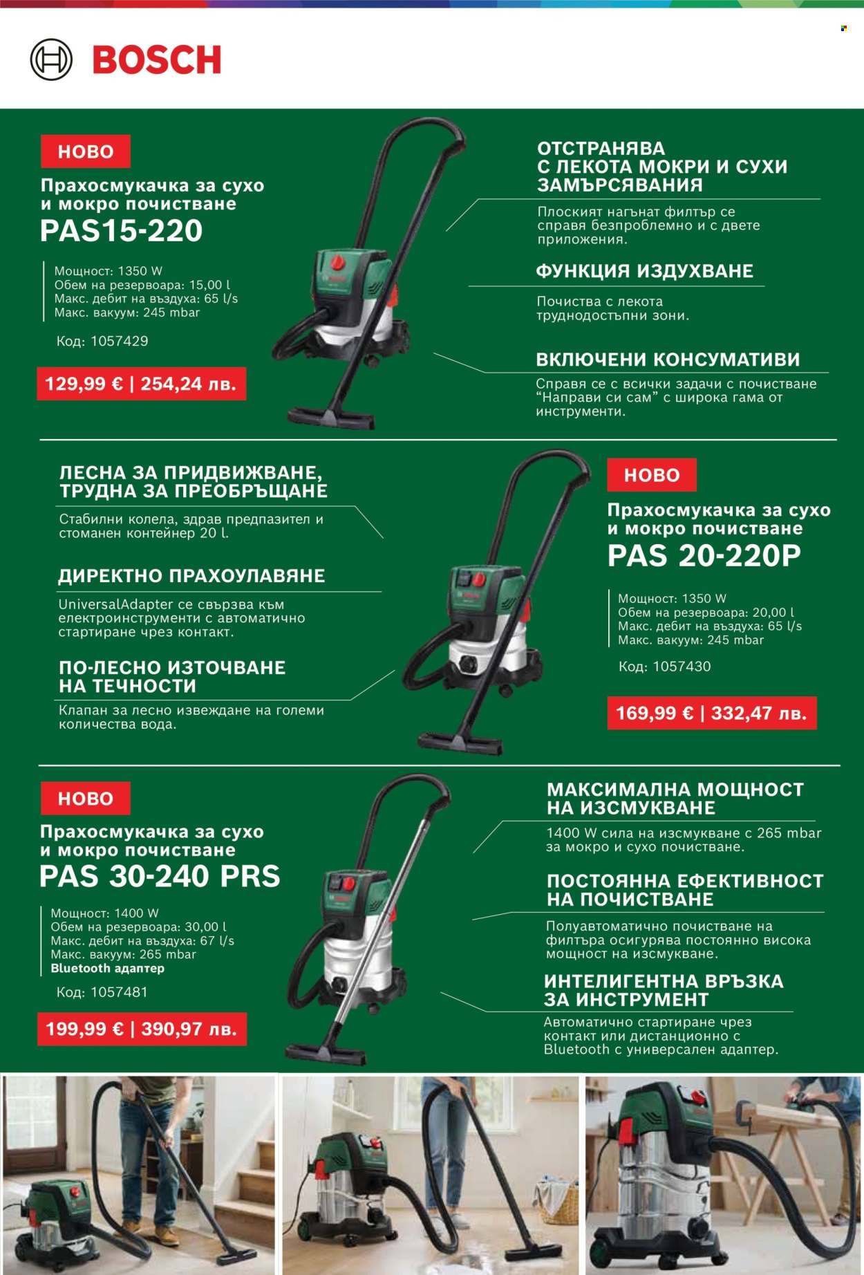 Брошура на Mr. Bricolage - 28.05.2026 - 17.06.2026. Страница 26