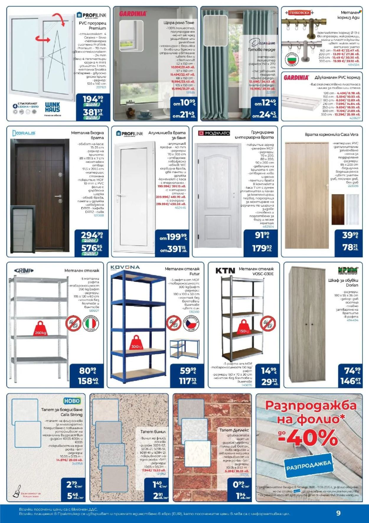 Брошура на Практикер - 28.05.2026 - 17.06.2026. Страница 9