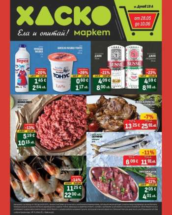 Брошура на Хаско Маркет - 28.05.2026 - 10.06.2026.