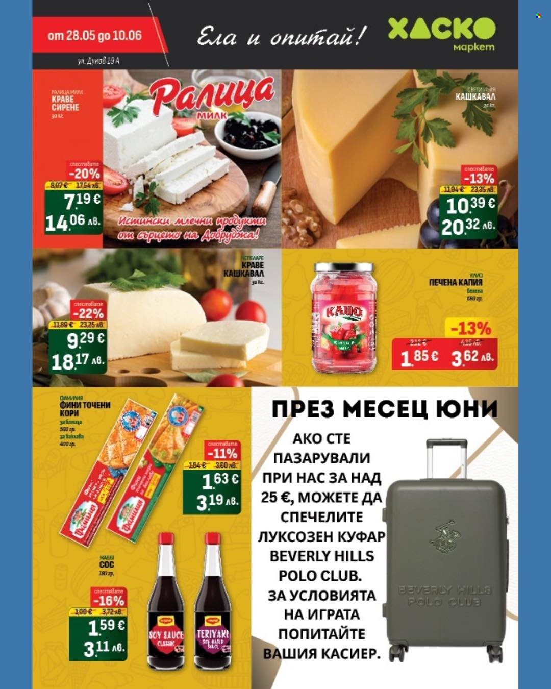 Брошура на Хаско Маркет - 28.05.2026 - 10.06.2026. Страница 3