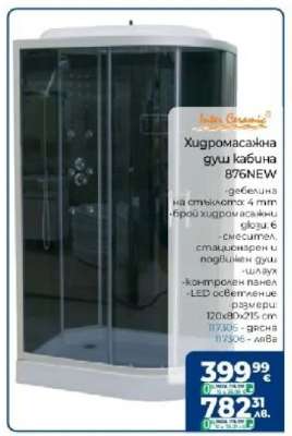 Хидромасажна душ кабина 876NEW