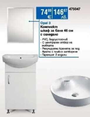 Opal 3