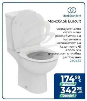 Моноблок Eurovit