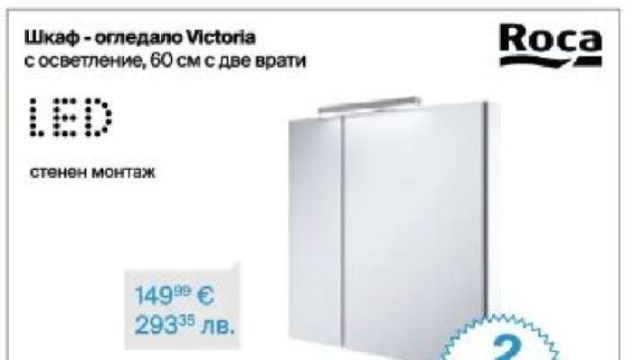 Шкаф - огледало Victoria