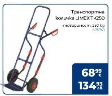 Транспортна количка LIMEX TK250