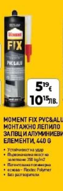 MOMENT FIX PVC&ALU