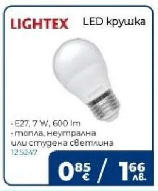 LIGHTEX LED крушка