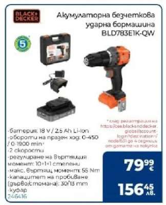 Акумулаторна безчеткова ударна бормашина BLD783E1K-QW