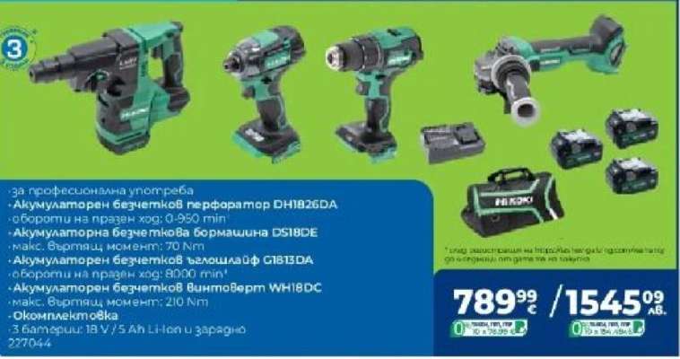 Акумулаторен безчетков винтоверт WH18DC