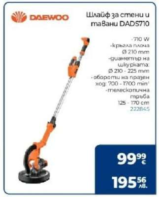 Шлайф за стени и тавани DADS710