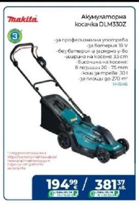Акумулаторна косачка DLM330Z