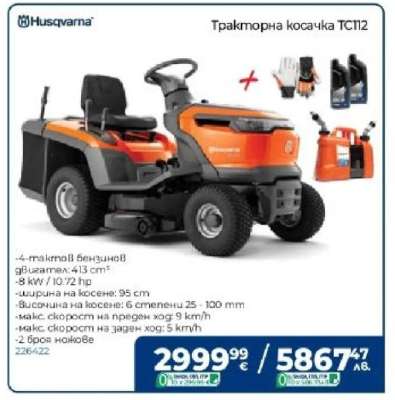 Тракторна косачка TC112