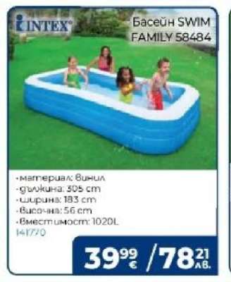 Басейн SWIM FAMILY 58484