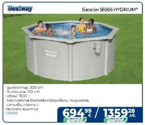Басейн 56566 HYDRIUM