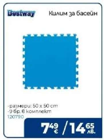 Bestway