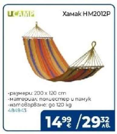 Хамак НМ2012Р