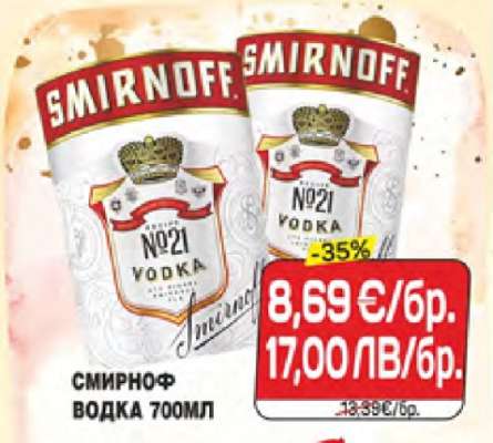 СМИРНОФ ВОДКА 700МЛ