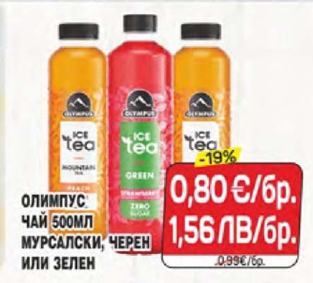 ОЛИМПУС ЧАЙ 500МЛ