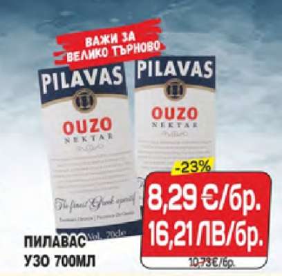 ПИЛАВАС УЗО 700ML