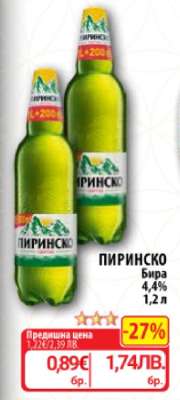 Пиринско