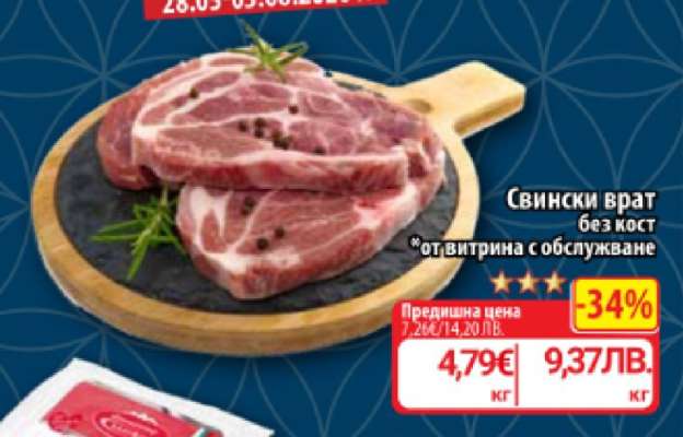 Свински врат без кост
