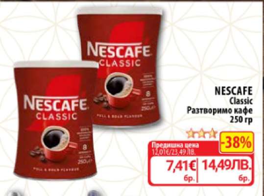 NESCAFE CLASSIC