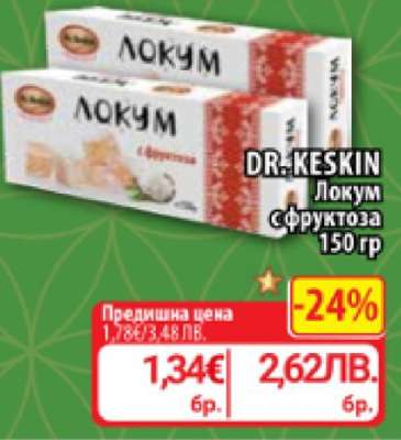 DR. KESKIN Локум с фруктоза