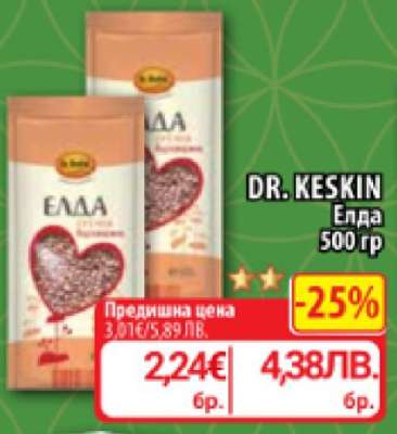 DR KESKIN Елда