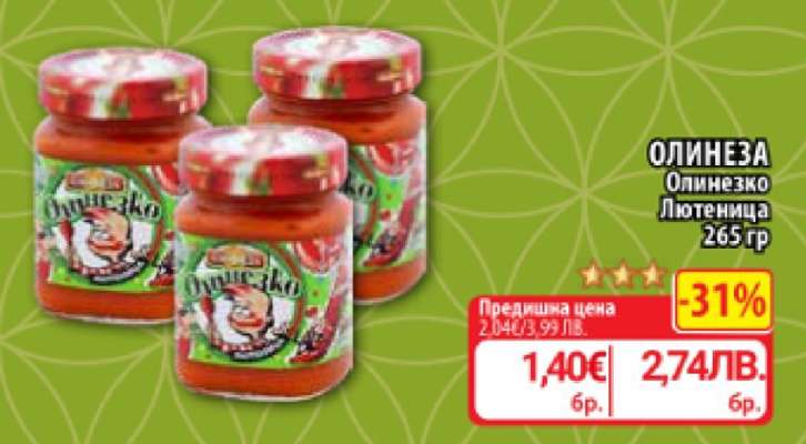 ОЛИНЕЗА